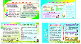 科普展板