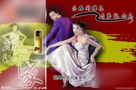 樱花五金DM