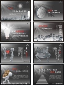公司企业文化