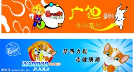 童鞋
