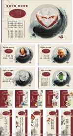 学校文化墙
