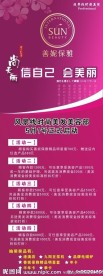 美容开业