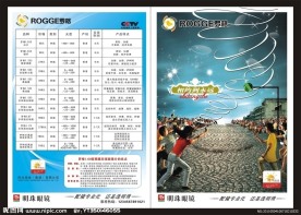 眼镜价目表