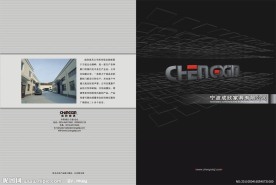 成欣门板家具封面