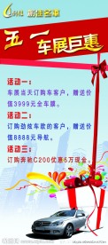 车展展架