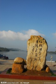 红枫湖