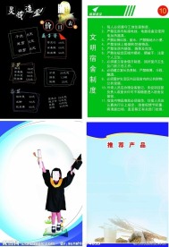 展板底图模板