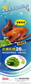 开业优惠X展架