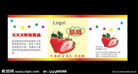 草霉不干胶