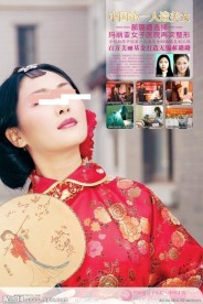 整形美容展板