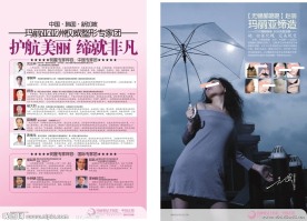 整形美容展板