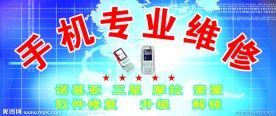 手机店招