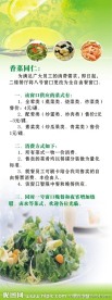 饮食展架