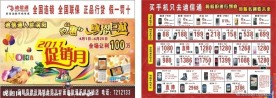 迪信通 彩页 DM