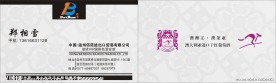 红酒名片
