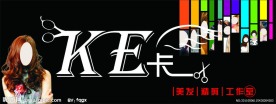 美发店门头