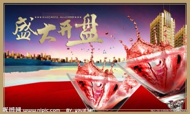 房地产开盘PSD源文件