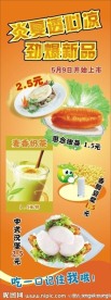 美食展架