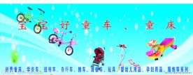 童车童床广告