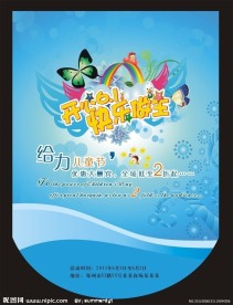 儿童节商场吊牌