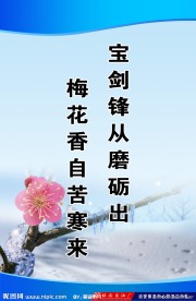 企业励志文化