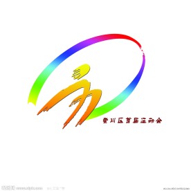 运动会标志