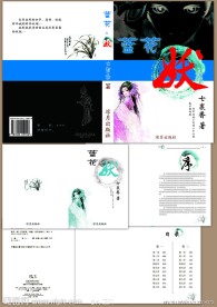 书籍模板设计