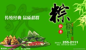 端午吊旗