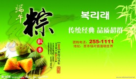 端午吊旗