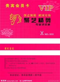 PVC会员卡