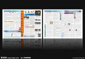 企业文化报纸报刊创刊号
