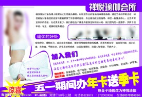 金子瑜珈宣传单