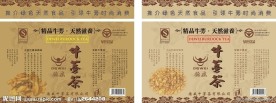 德威牛蒡茶