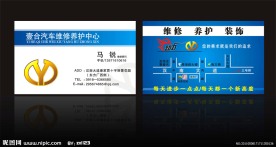 汽车行业名片