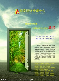 设计公司宣传海报