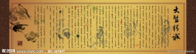 中医文化大医精诚