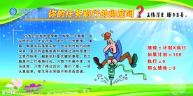 移动企业文化展板