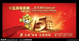 忠华糖酒 北国酒窖
