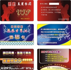 高档PVC美发外贸VIP卡