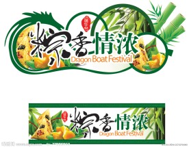 端午节图片