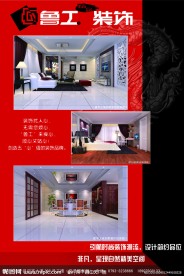 装饰公司展板
