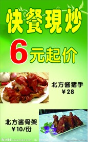 餐饮海报
