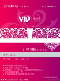 服务类VIP卡