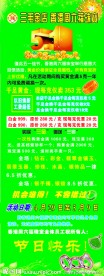 珠宝五一展架