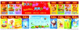 食品广告