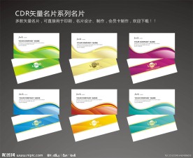 名片设计模版系列