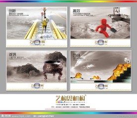企业文化 画册设计