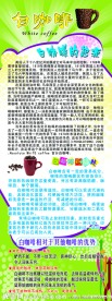 咖啡展架