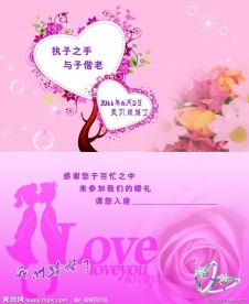 婚庆卡片