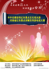 旅游画册封面设计